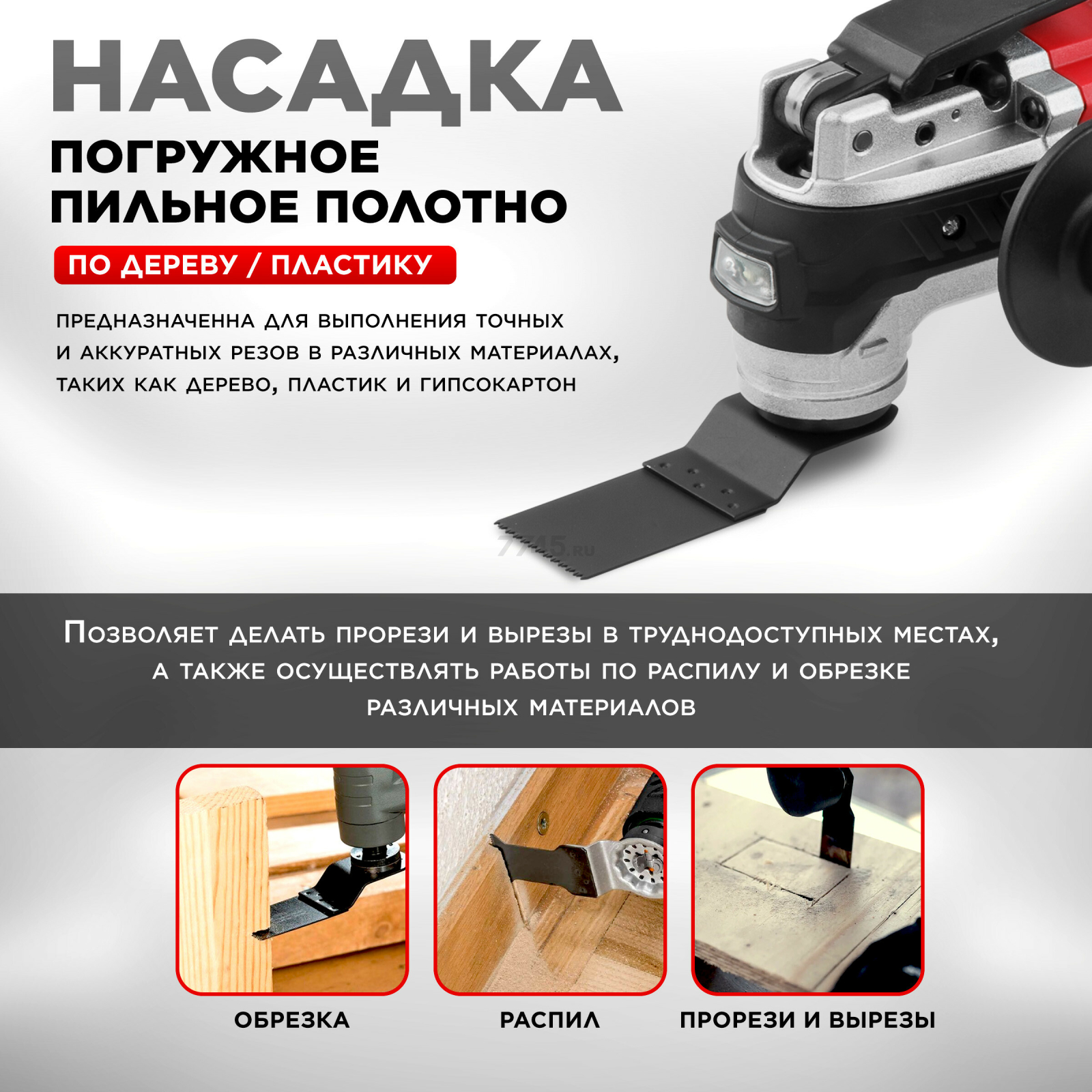 Многофункциональный инструмент (реноватор) аккумуляторный WORTEX СSM 3020 XLT SET (0325246) - Фото 6