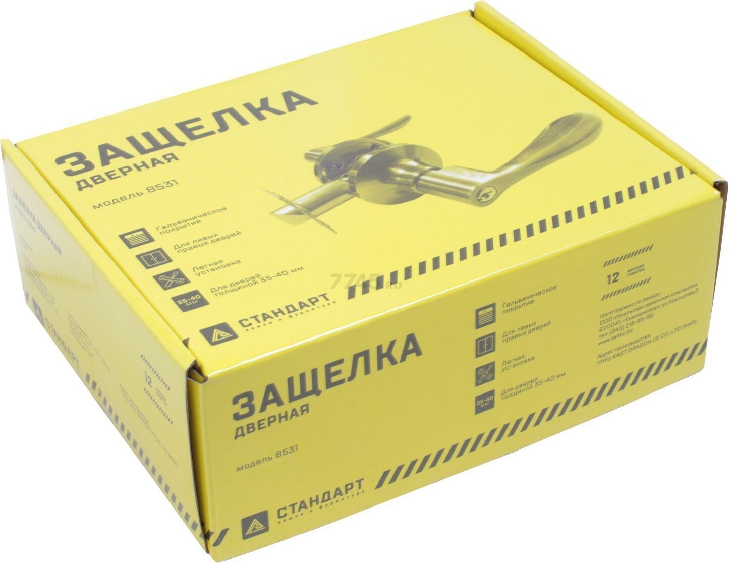 Ручка дверная с защелкой СТАНДАРТ 8531 BK CP хром (13403) - Фото 3