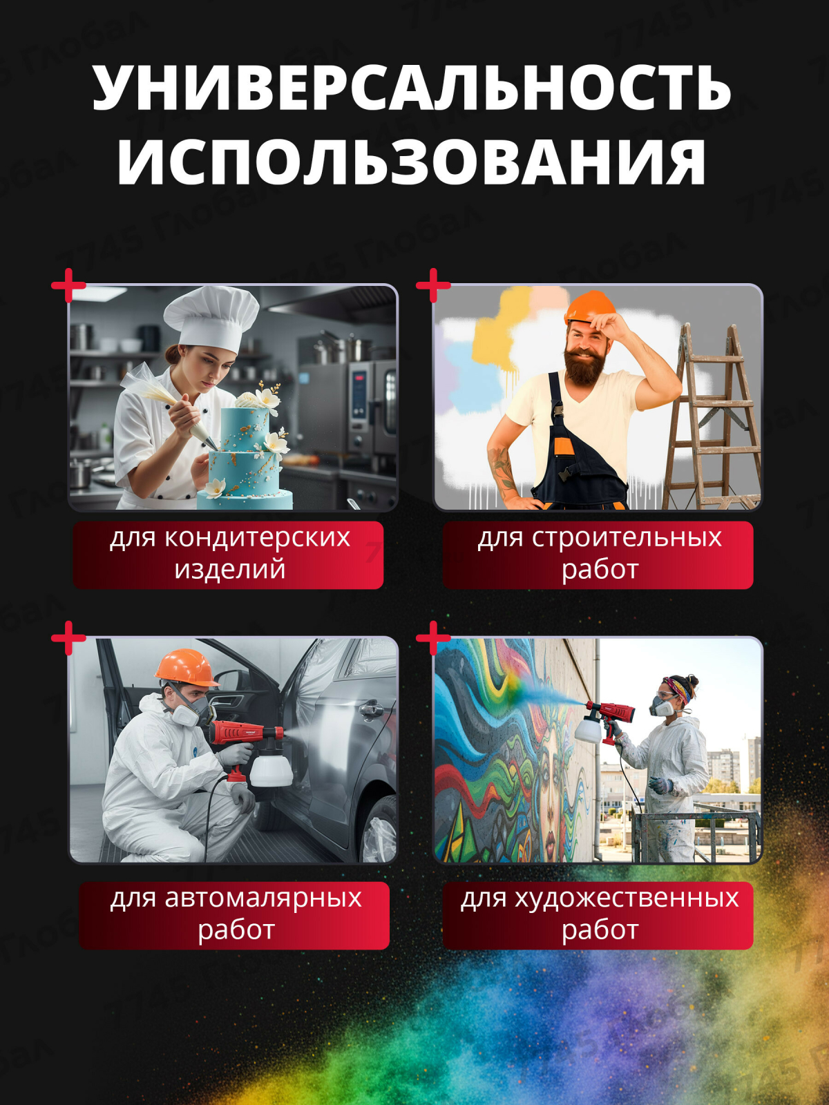 Краскораспылитель электрический WORTEX LX PS 0845-1 (0333222) - Фото 7