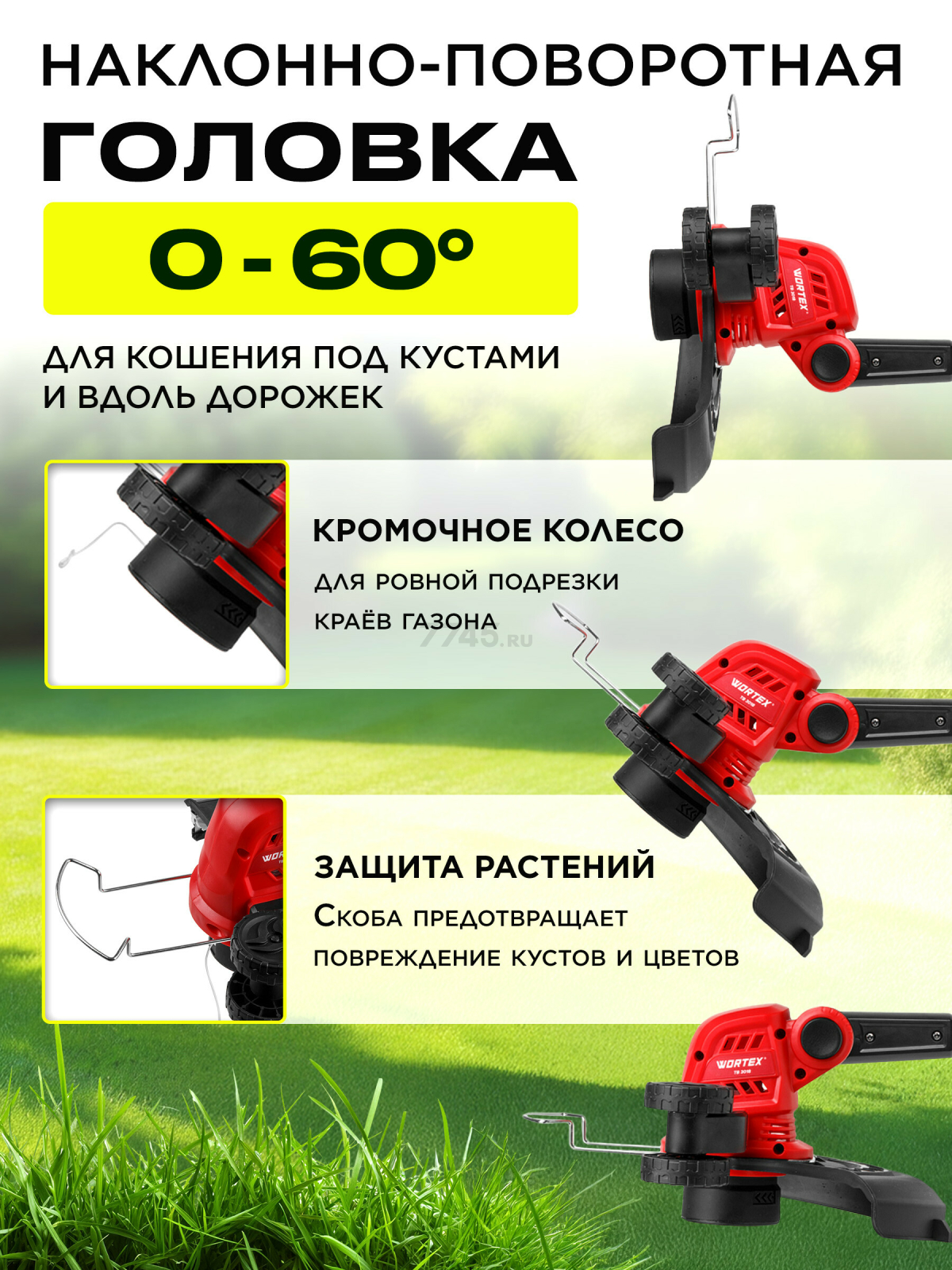 Триммер аккумуляторный WORTEX TB 3018 XLT SOLO (0333237) - Фото 3