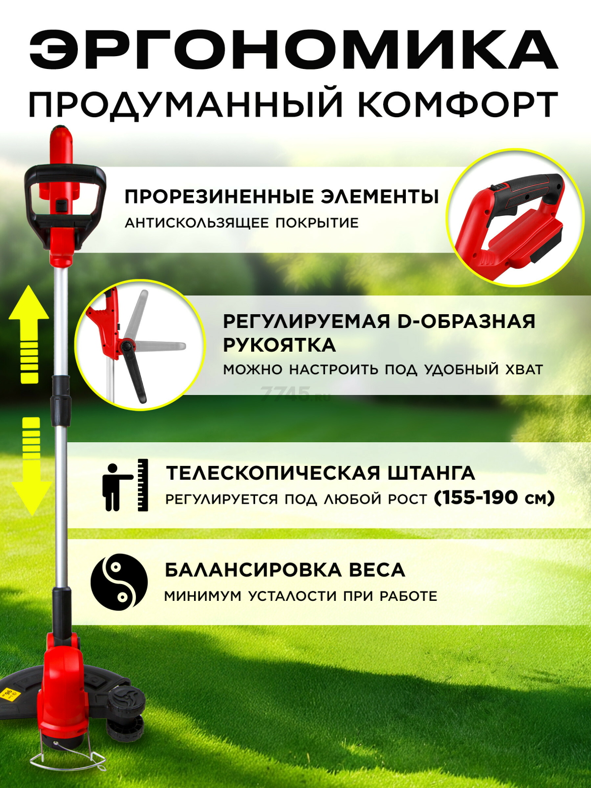 Триммер аккумуляторный WORTEX TB 3018 XLT SOLO (0333237) - Фото 4