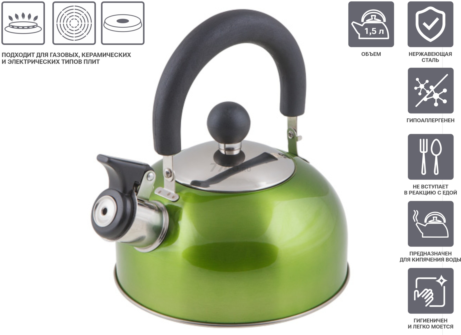 Чайник со свистком PERFECTO LINEA Holiday 1.5 л зеленый металлик (52-112013) - Фото 2