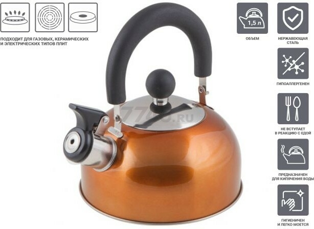 Чайник со свистком PERFECTO LINEA Holiday 1.5 л оранжевый металлик (52-112014) - Фото 2