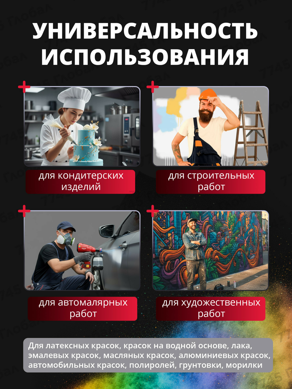 Краскораспылитель аккумуляторный WORTEX CPS 1810 XLT SOLO (0333262) - Фото 6