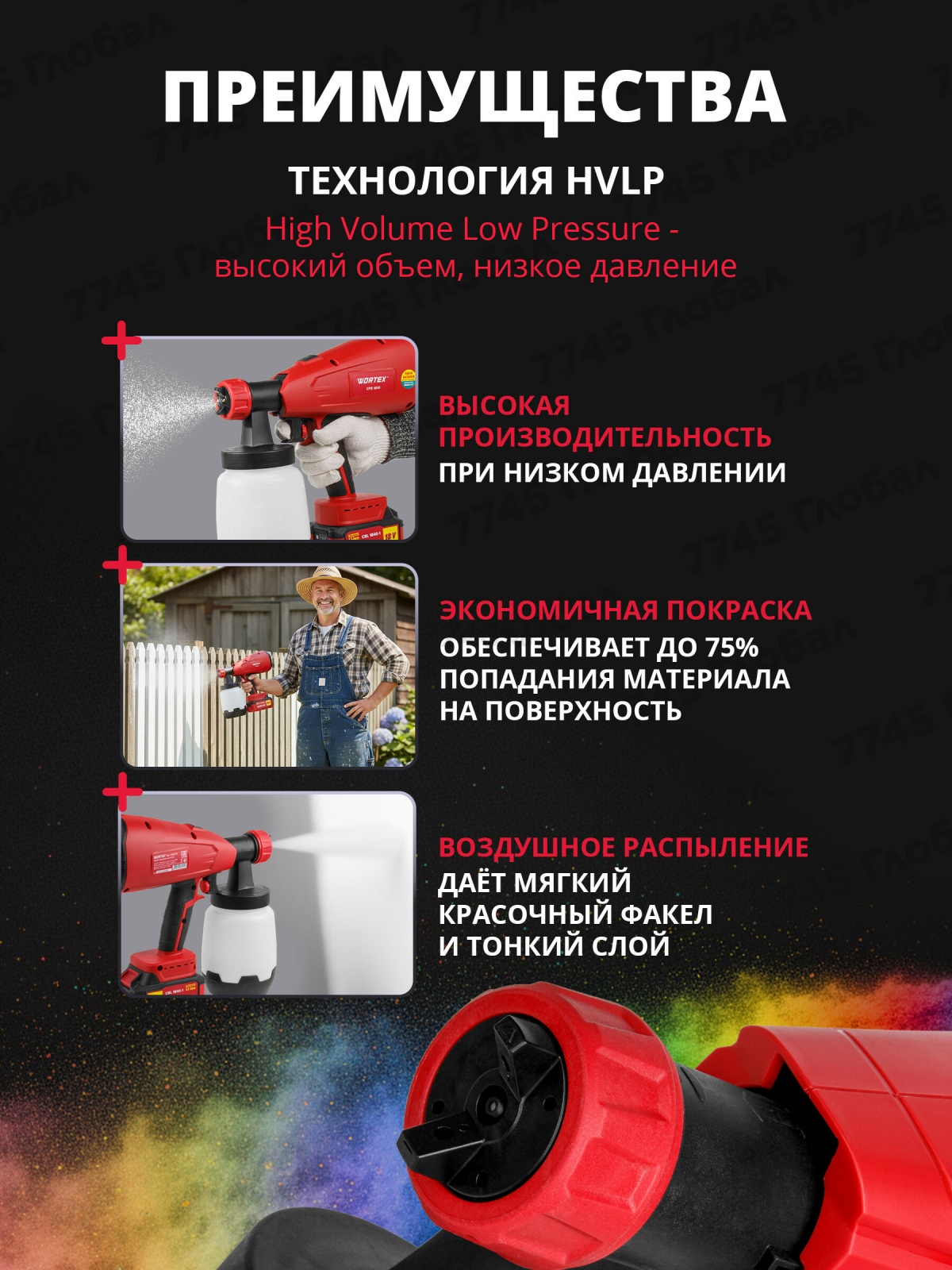 Краскораспылитель аккумуляторный WORTEX CPS 1810 XLT SOLO (0333262) - Фото 5
