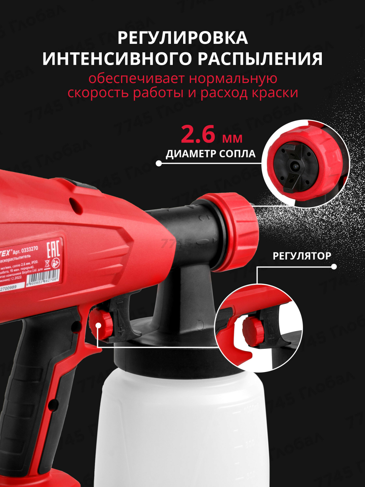 Краскораспылитель аккумуляторный WORTEX CPS 1810 XLT SOLO (0333262) - Фото 4