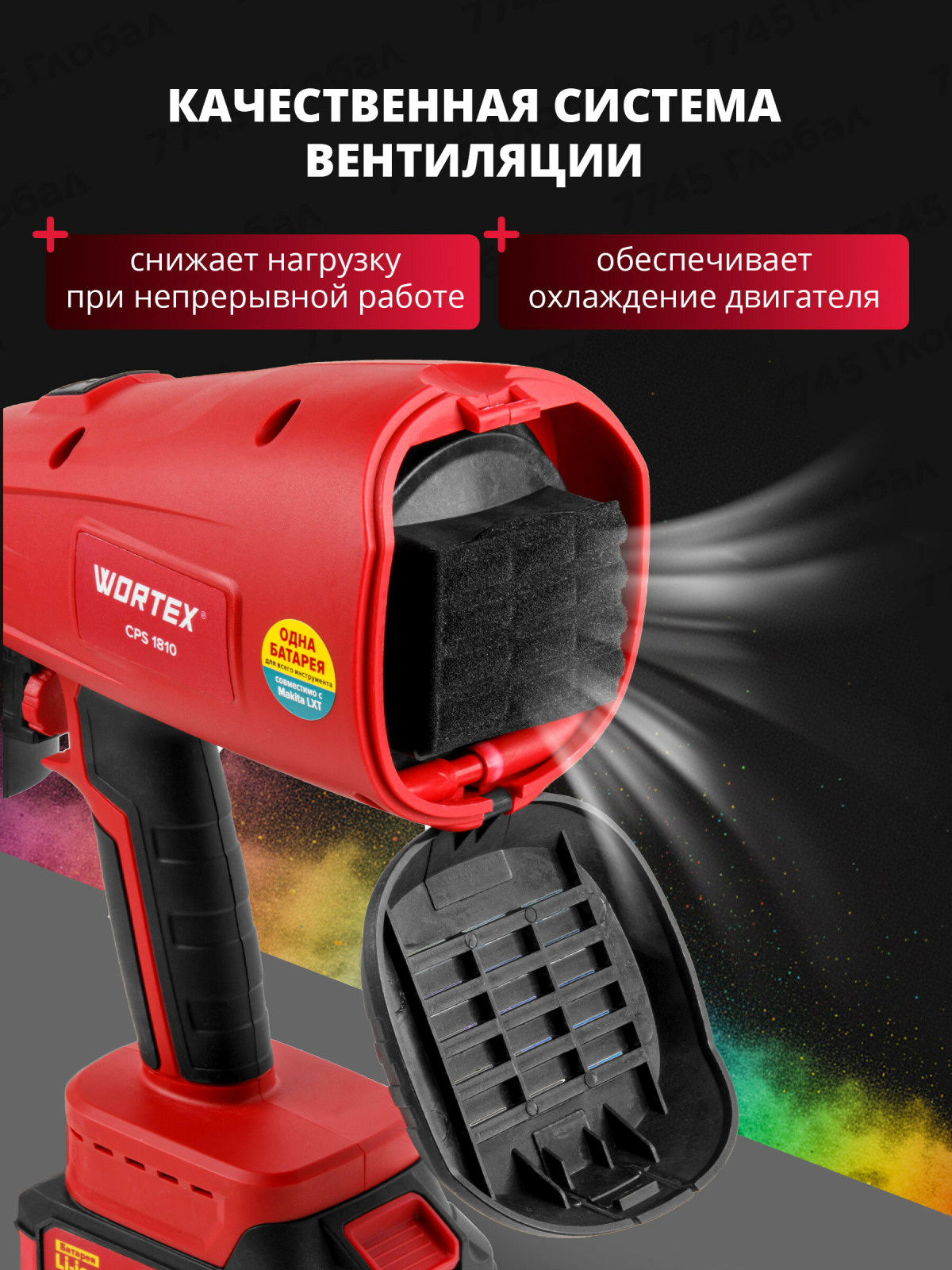 Краскораспылитель аккумуляторный WORTEX CPS 1810 XLT SOLO (0333262) - Фото 2