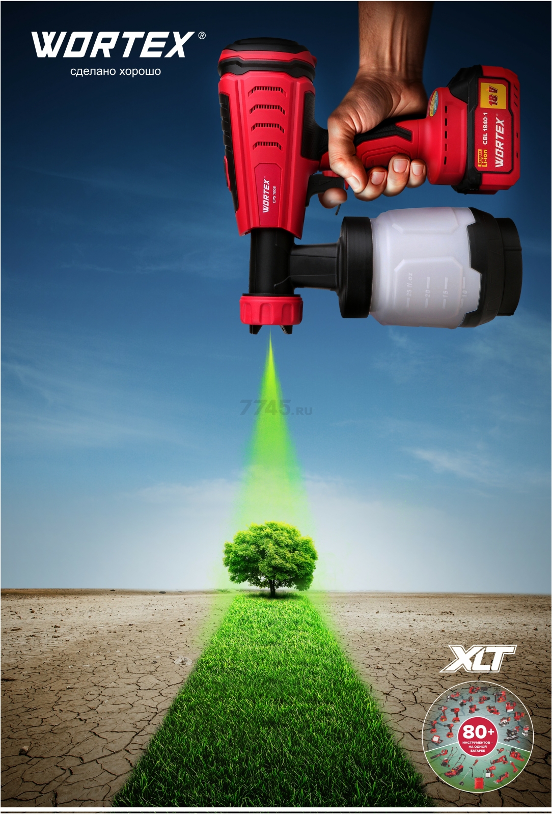Краскораспылитель аккумуляторный WORTEX CPS 1808 XLT SOLO (0333263) - Фото 4