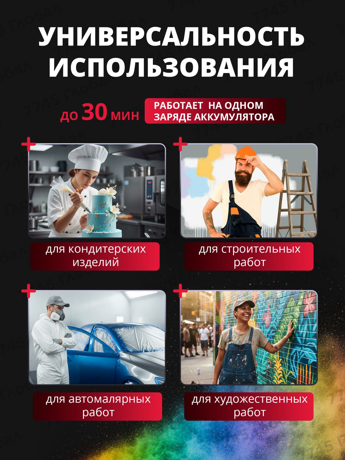 Краскораспылитель аккумуляторный WORTEX CPS 1808 XLT SOLO (0333263) - Фото 6