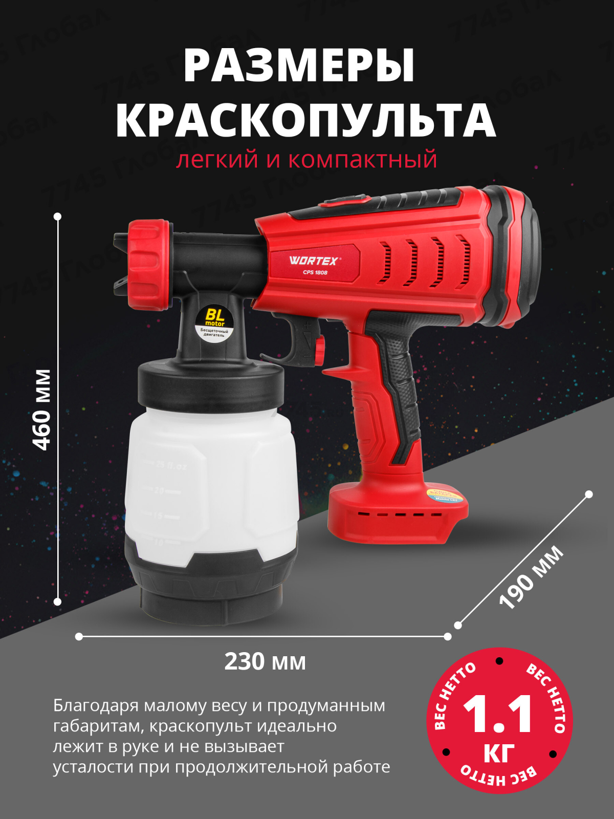 Краскораспылитель аккумуляторный WORTEX CPS 1808 XLT SOLO (0333263) - Фото 8