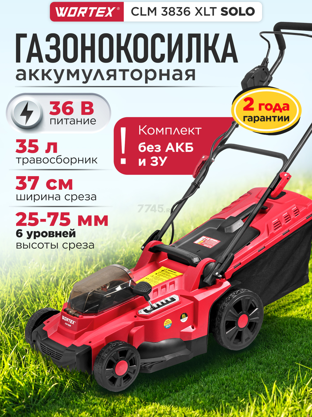Газонокосилка аккумуляторная WORTEX CLM 3836 XLT SOLO (0333235)