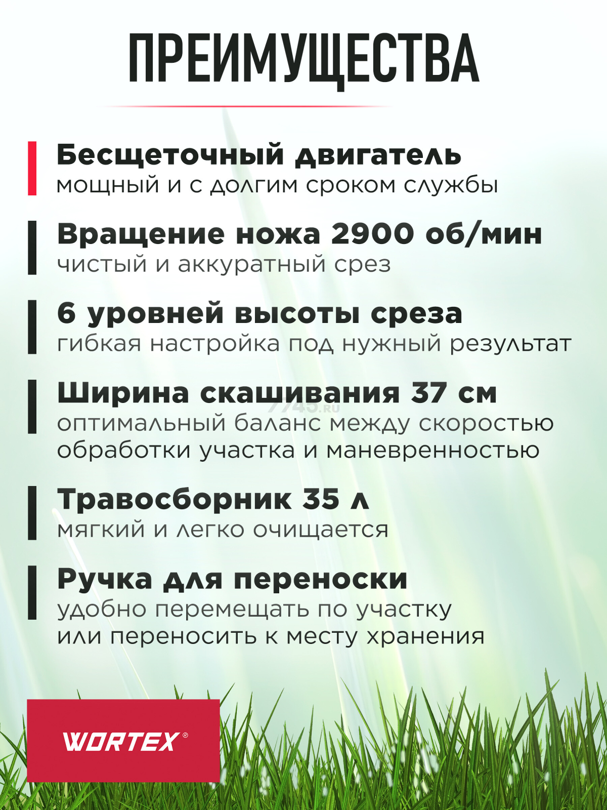 Газонокосилка аккумуляторная WORTEX CLM 3836 XLT SOLO (0333235) - Фото 6