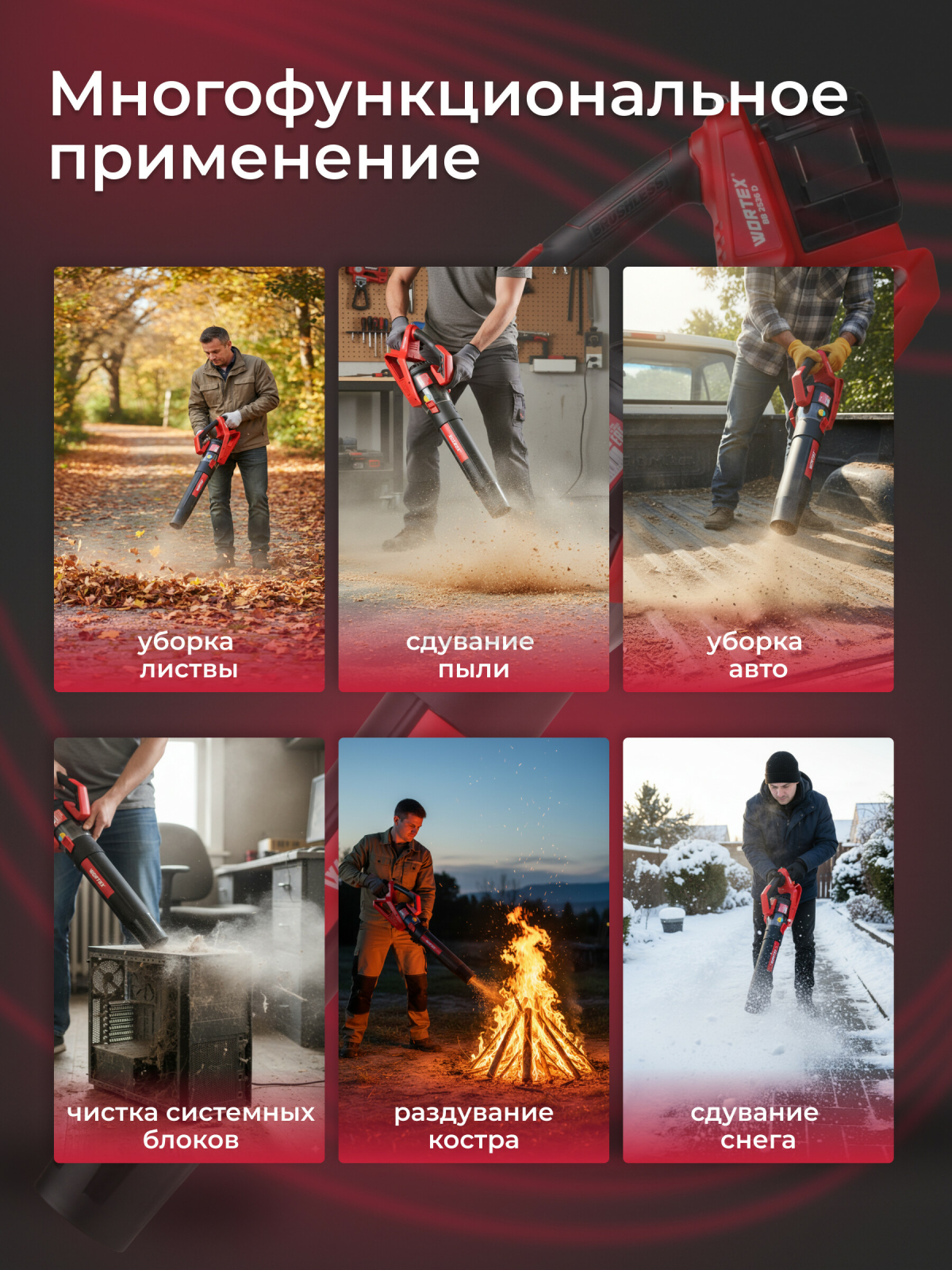 Воздуходувка аккумуляторная WORTEX BB 2536 D XLT SOLO (0333234) - Фото 2