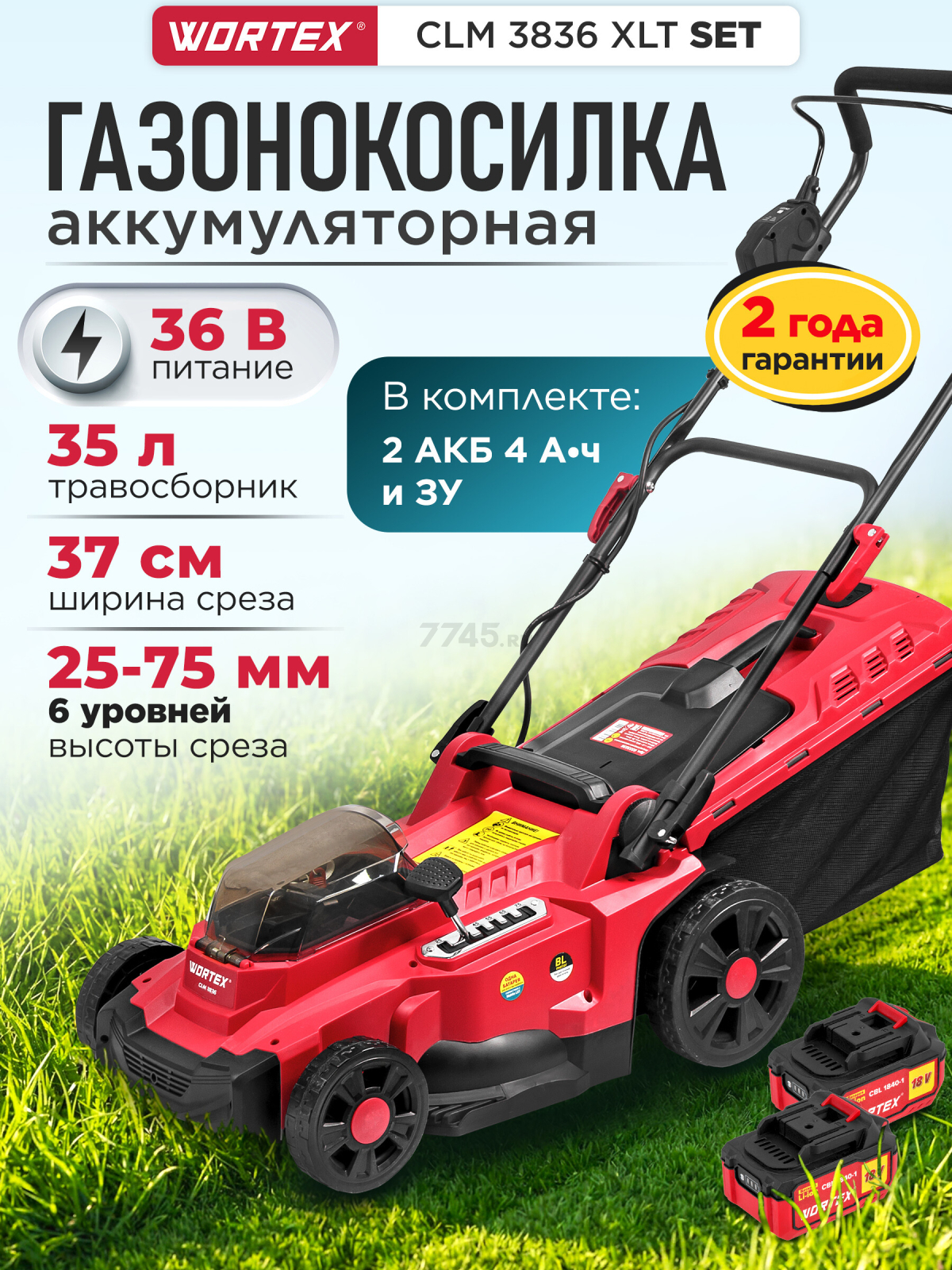 Газонокосилка аккумуляторная WORTEX CLM 3836 XLT SET (0333236)