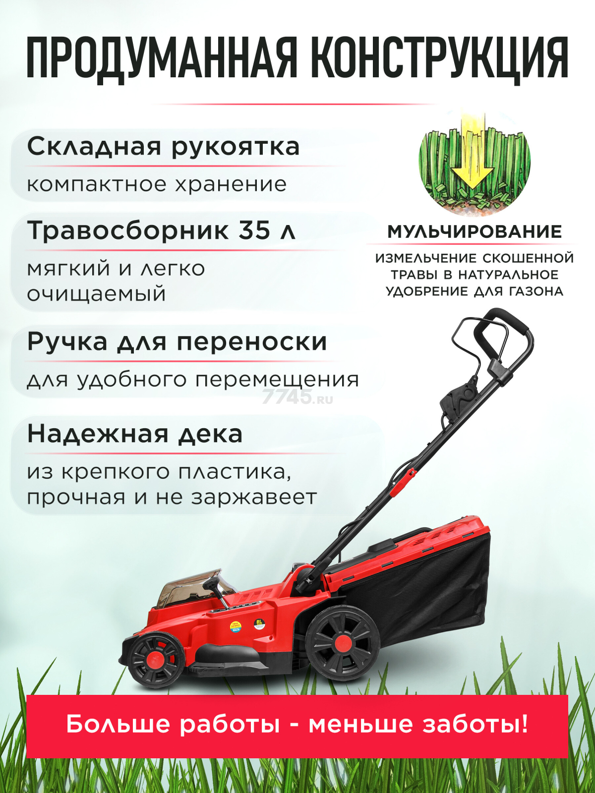 Газонокосилка аккумуляторная WORTEX CLM 3836 XLT SET (0333236) - Фото 3