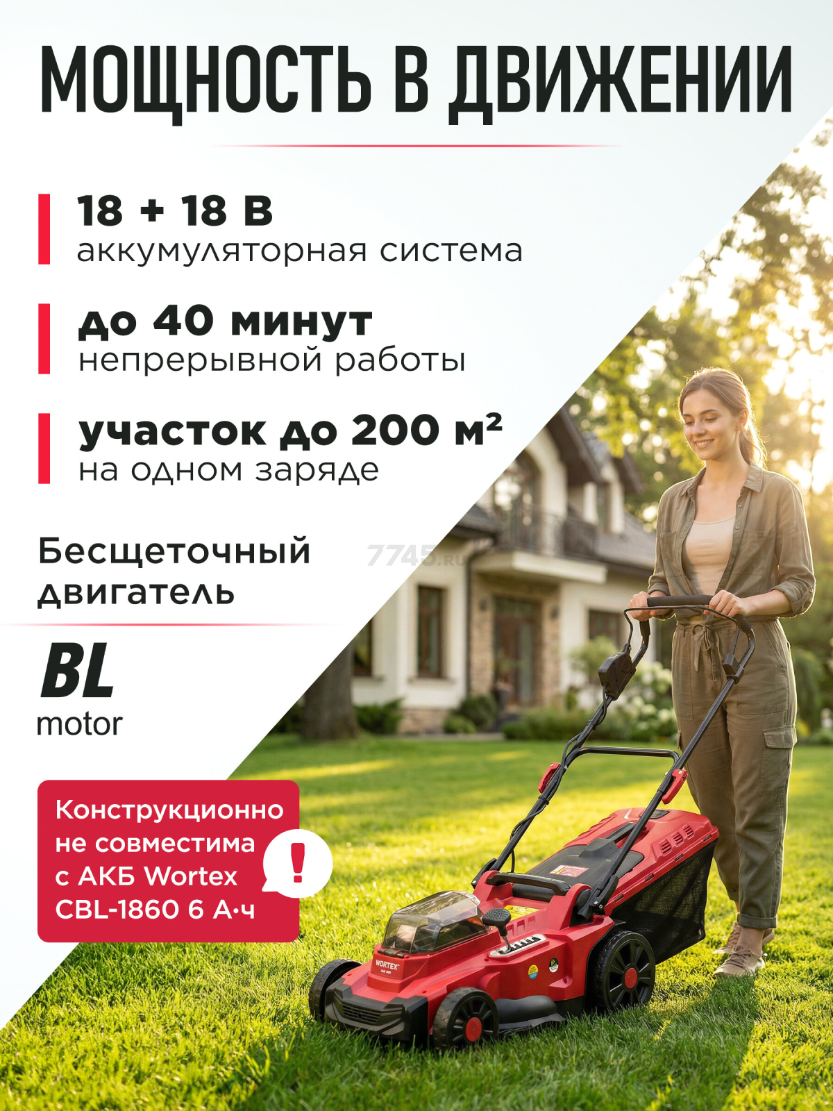 Газонокосилка аккумуляторная WORTEX CLM 3836 XLT SET (0333236) - Фото 4