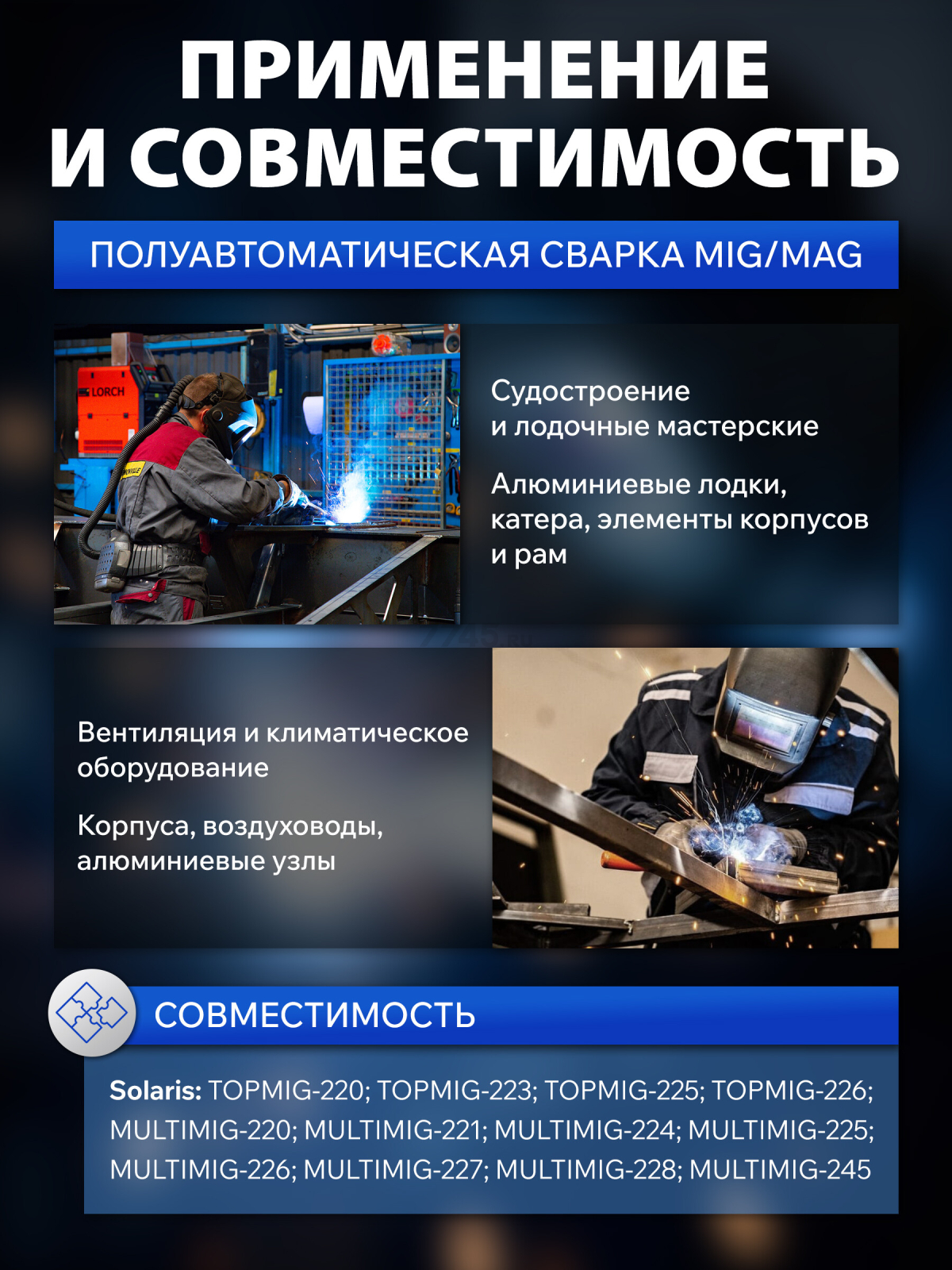 Ролик подающий для проволоки SOLARIS 0,8-1,0 мм U-тип (WA-2433) - Фото 3