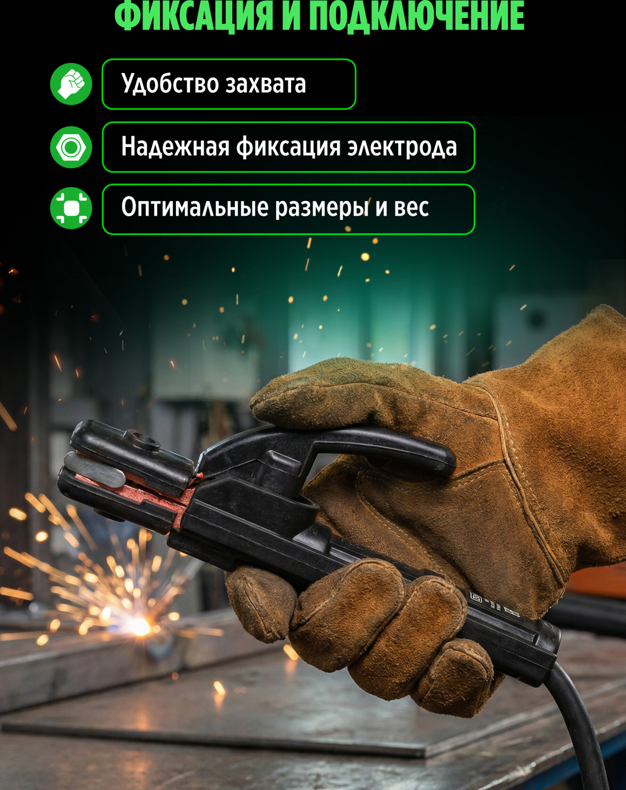 Электрододержатель DGM EH200 (DG1572-8) - Фото 2