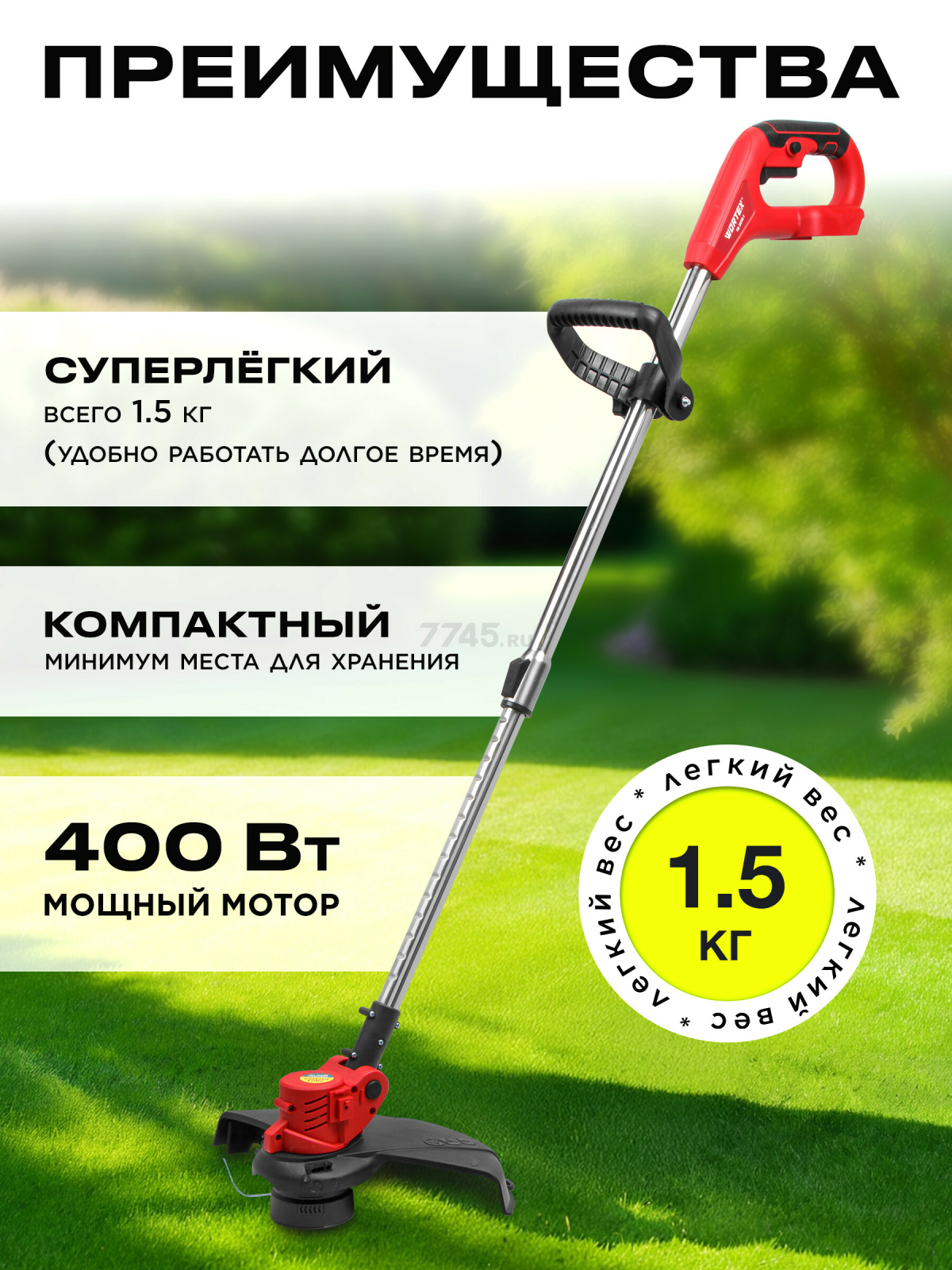 Триммер аккумуляторный WORTEX TB 3018-1 XLT SET (0333242) - Фото 2
