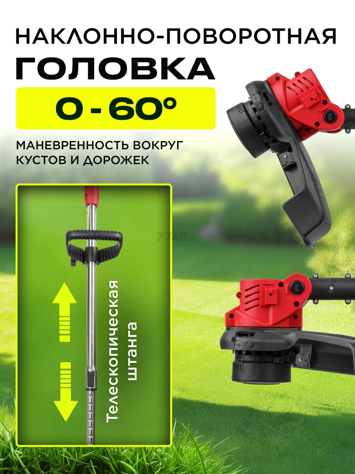 Триммер аккумуляторный WORTEX TB 3018-1 XLT SET (0333242) - Фото 4