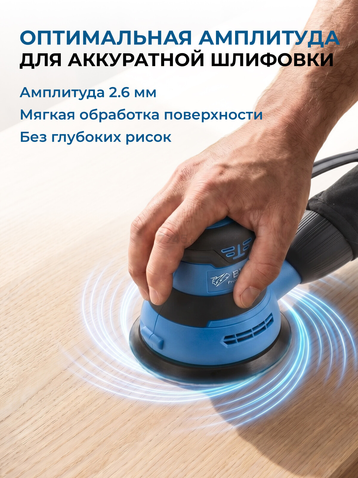 Шлифмашина эксцентриковая (орбитальная) BULL OS 1235 (0327338) - Фото 4