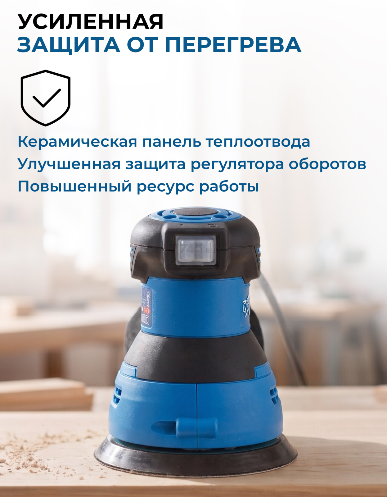 Шлифмашина эксцентриковая (орбитальная) BULL OS 1235 (0327338) - Фото 10