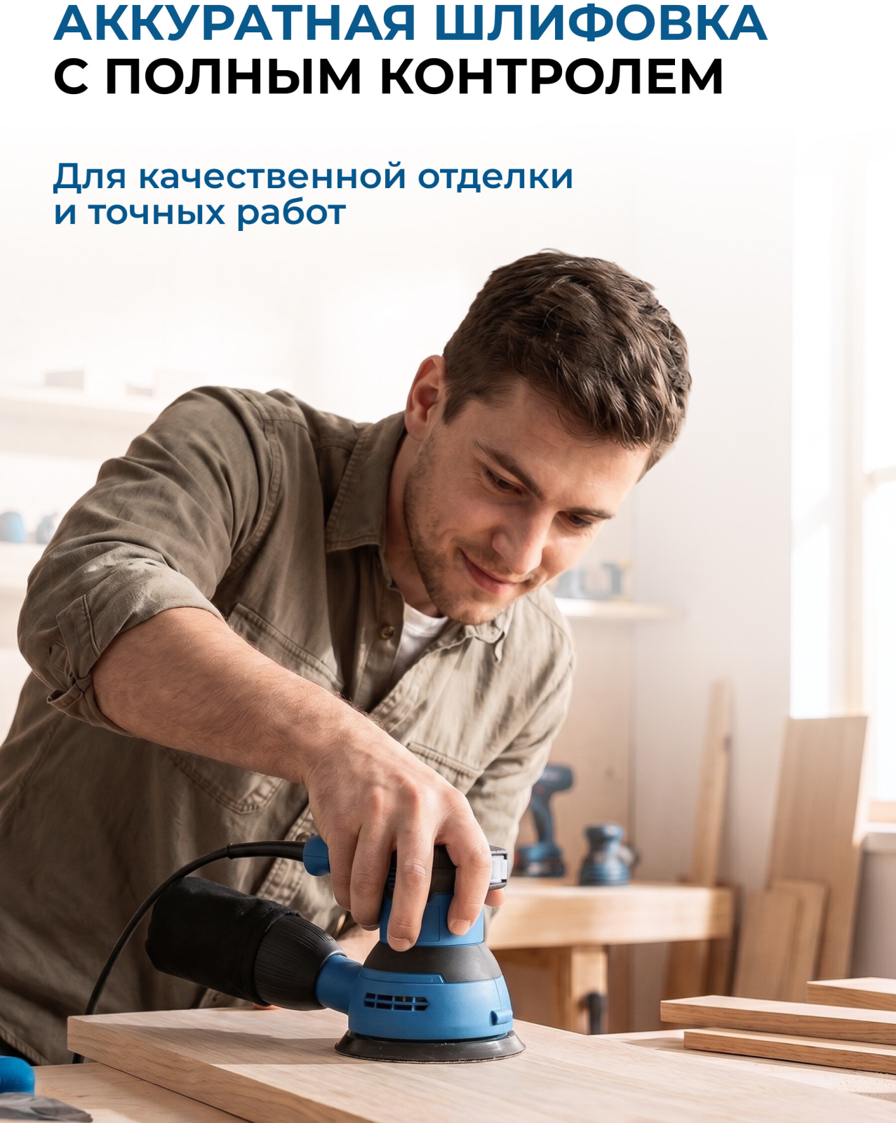 Шлифмашина эксцентриковая (орбитальная) BULL OS 1235 (0327338) - Фото 19