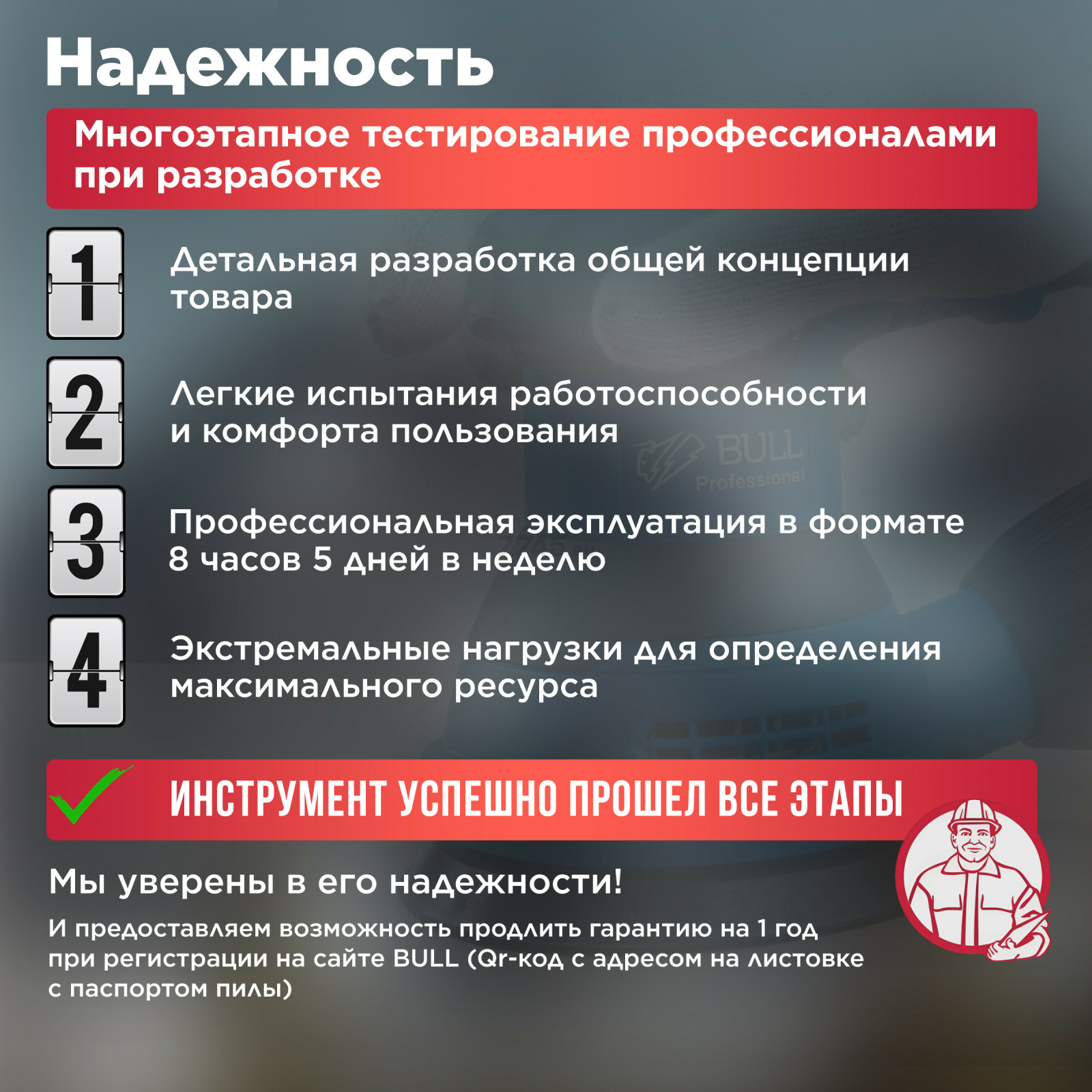 Шлифмашина эксцентриковая (орбитальная) BULL OS 1235 (0327338) - Фото 2