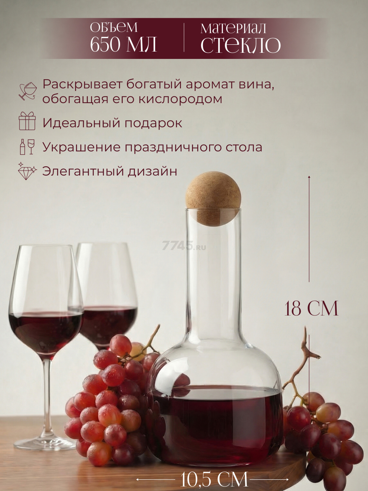 Декантер PERFECTO LINEA Seville с пробкой 650 мл (30-288400) - Фото 2