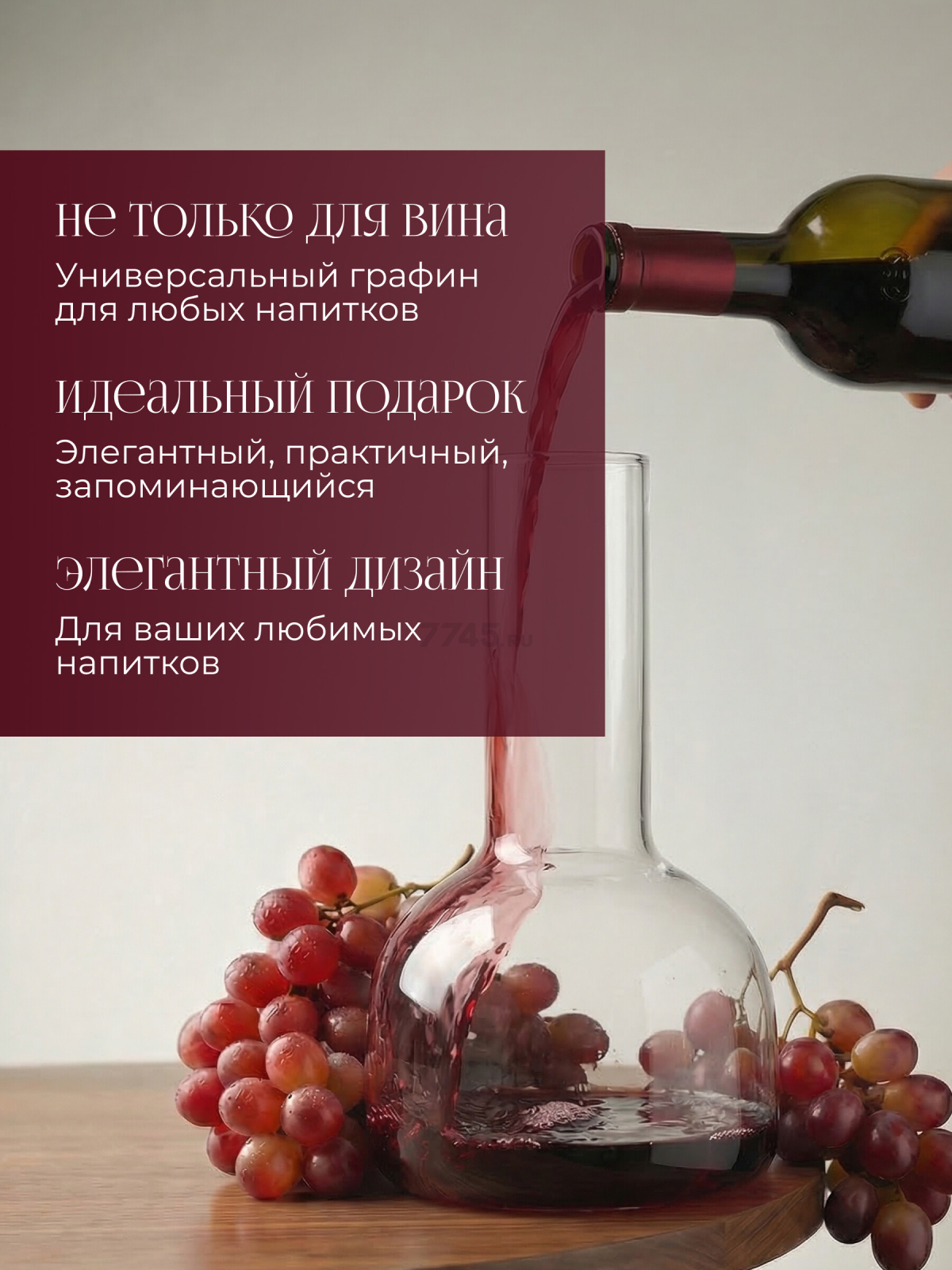 Декантер PERFECTO LINEA Seville с пробкой 650 мл (30-288400) - Фото 4