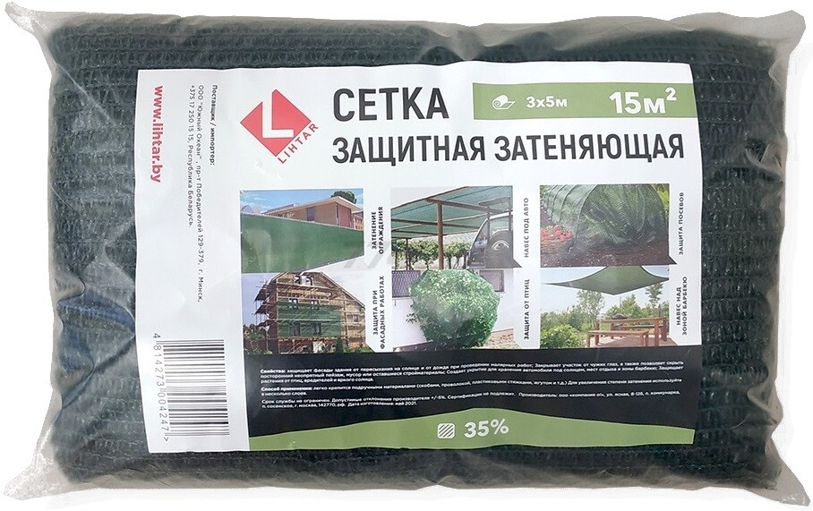 Сетка фасадная 35% LIHTAR Mini 3х5 м (4814273004247)