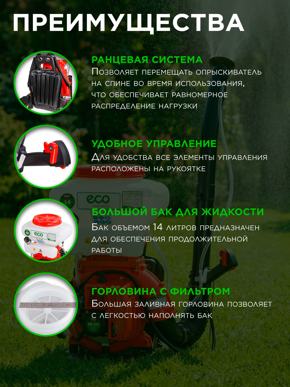 Опрыскиватель ранцевый бензиновый 14 л ECO PS-371 (EC1567-3) - Фото 3