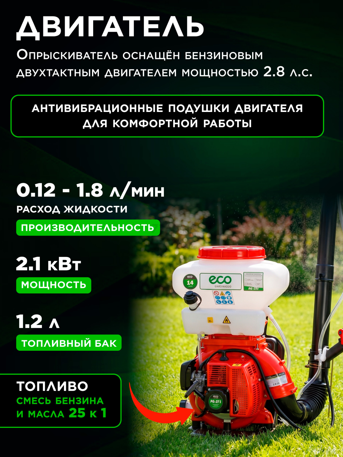 Опрыскиватель ранцевый бензиновый 14 л ECO PS-371 (EC1567-3) - Фото 4