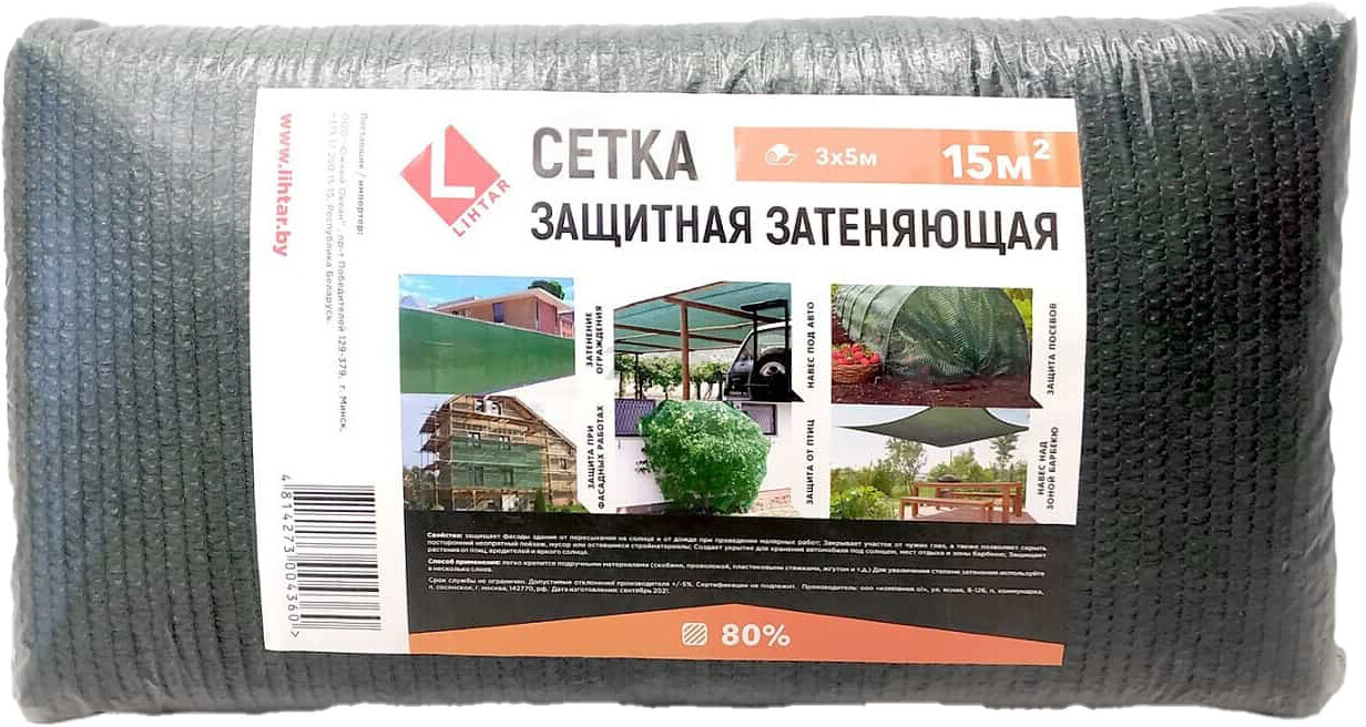 Сетка фасадная LIHTAR Mini 80% 3х5 м (4814273004360)