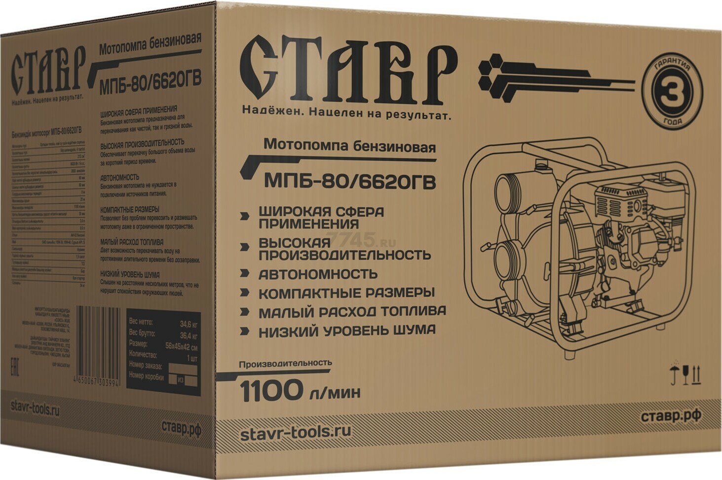 Мотопомпа СТАВР МПБ-80/6620ГВ (ст80-6620гвмпб) - Фото 11