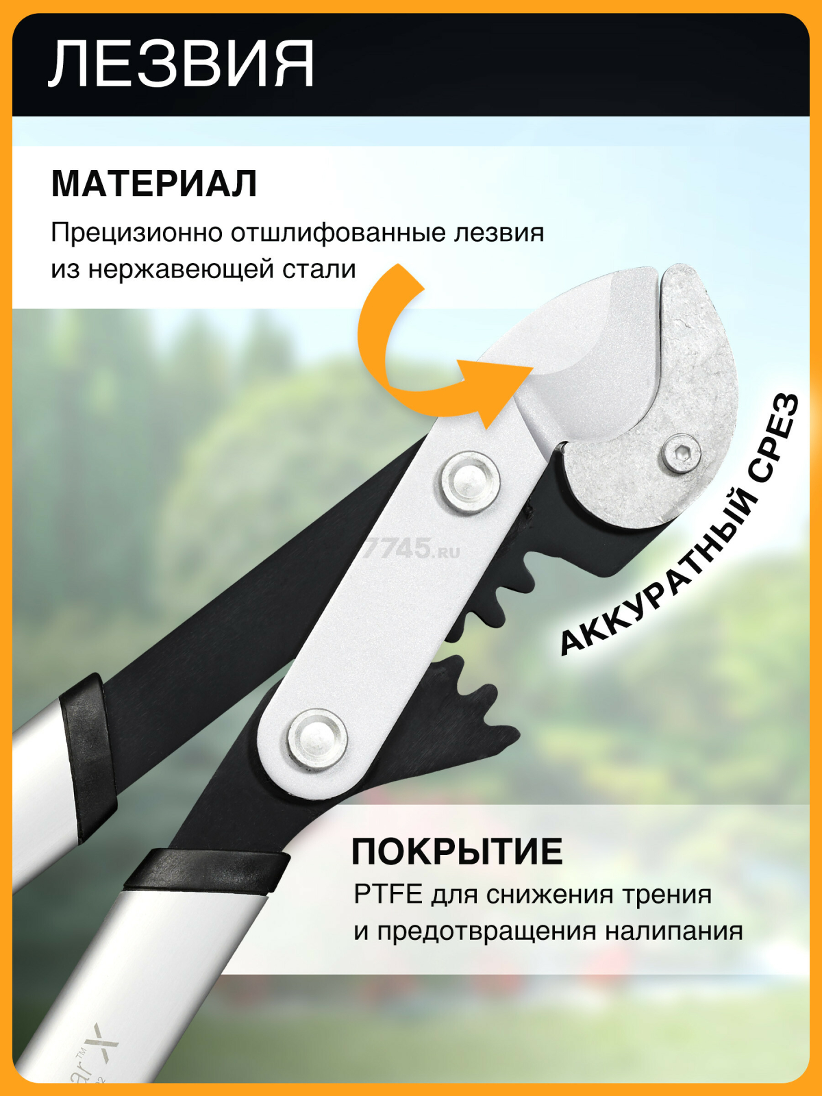 Сучкорез контактный FISKARS PowerGearX L (1020189) - Фото 4