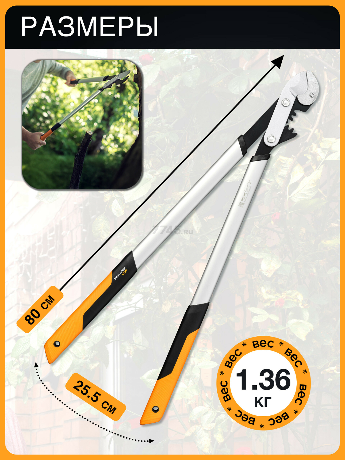 Сучкорез контактный FISKARS PowerGearX L (1020189) - Фото 5