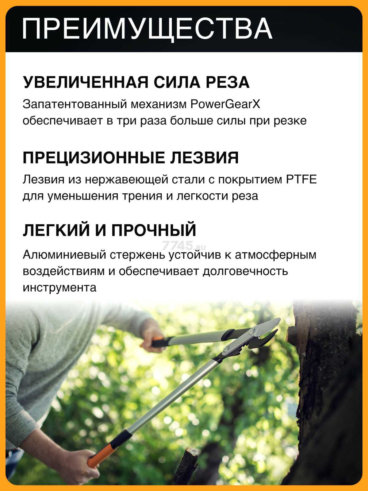 Сучкорез FISKARS PowerGear X L LX98 (1020188) - Фото 2