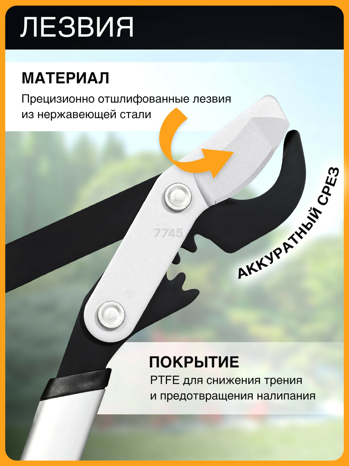 Сучкорез FISKARS PowerGear X L LX98 (1020188) - Фото 3