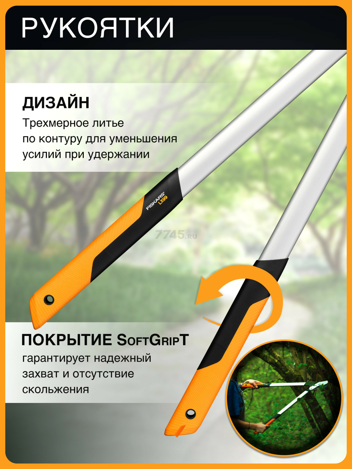 Сучкорез FISKARS PowerGear X L LX98 (1020188) - Фото 4