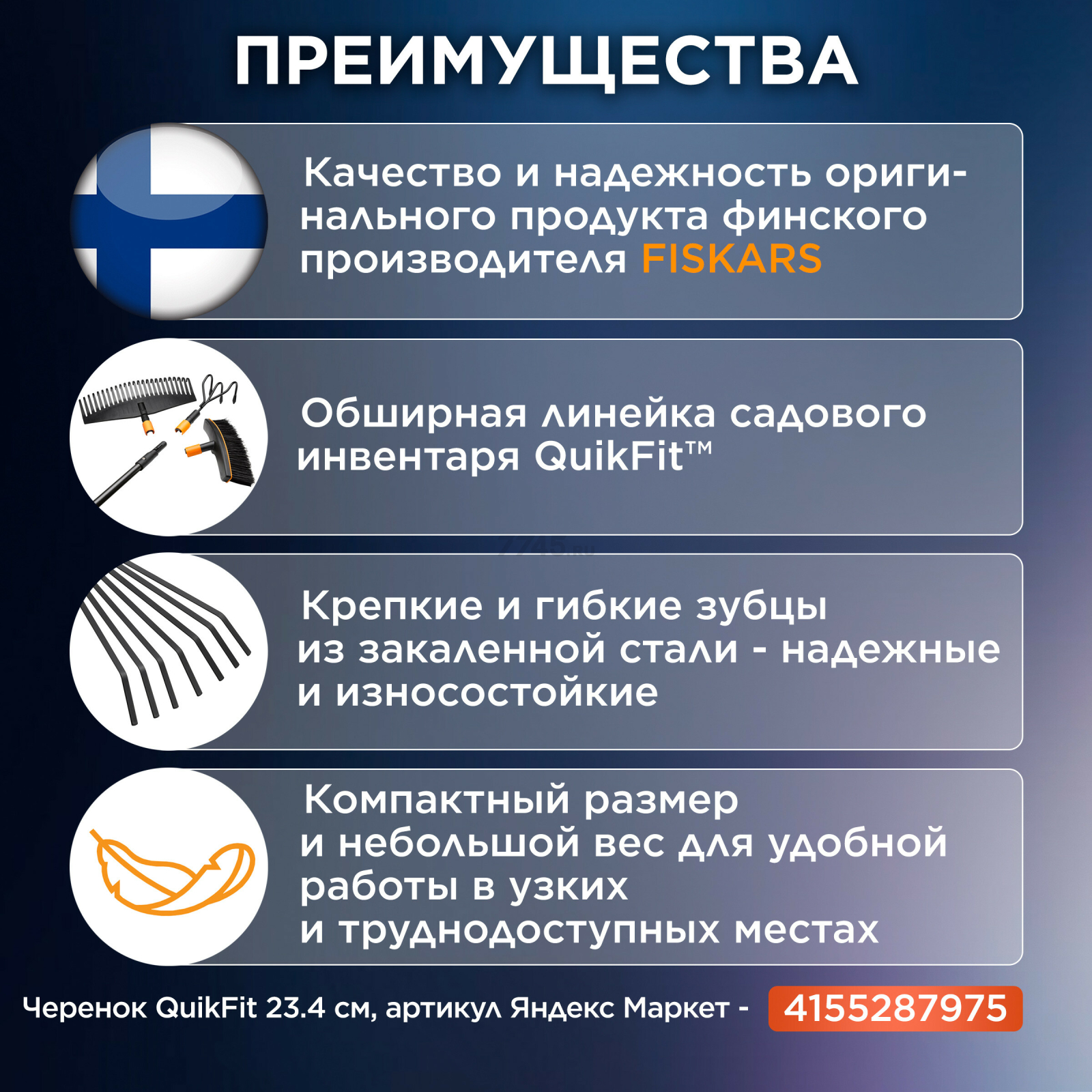 Грабли веерные FISKARS QuikFit (1001412) - Фото 2