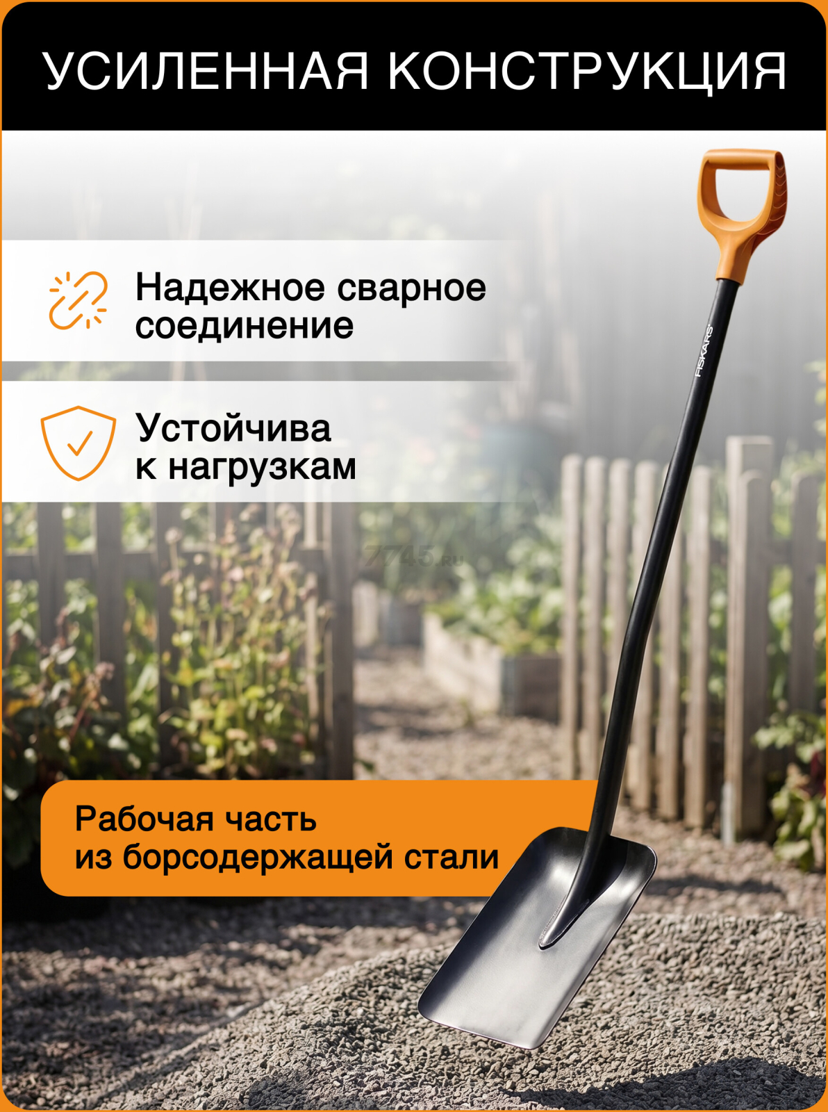 Лопата совковая FISKARS Solid (1066718) - Фото 3