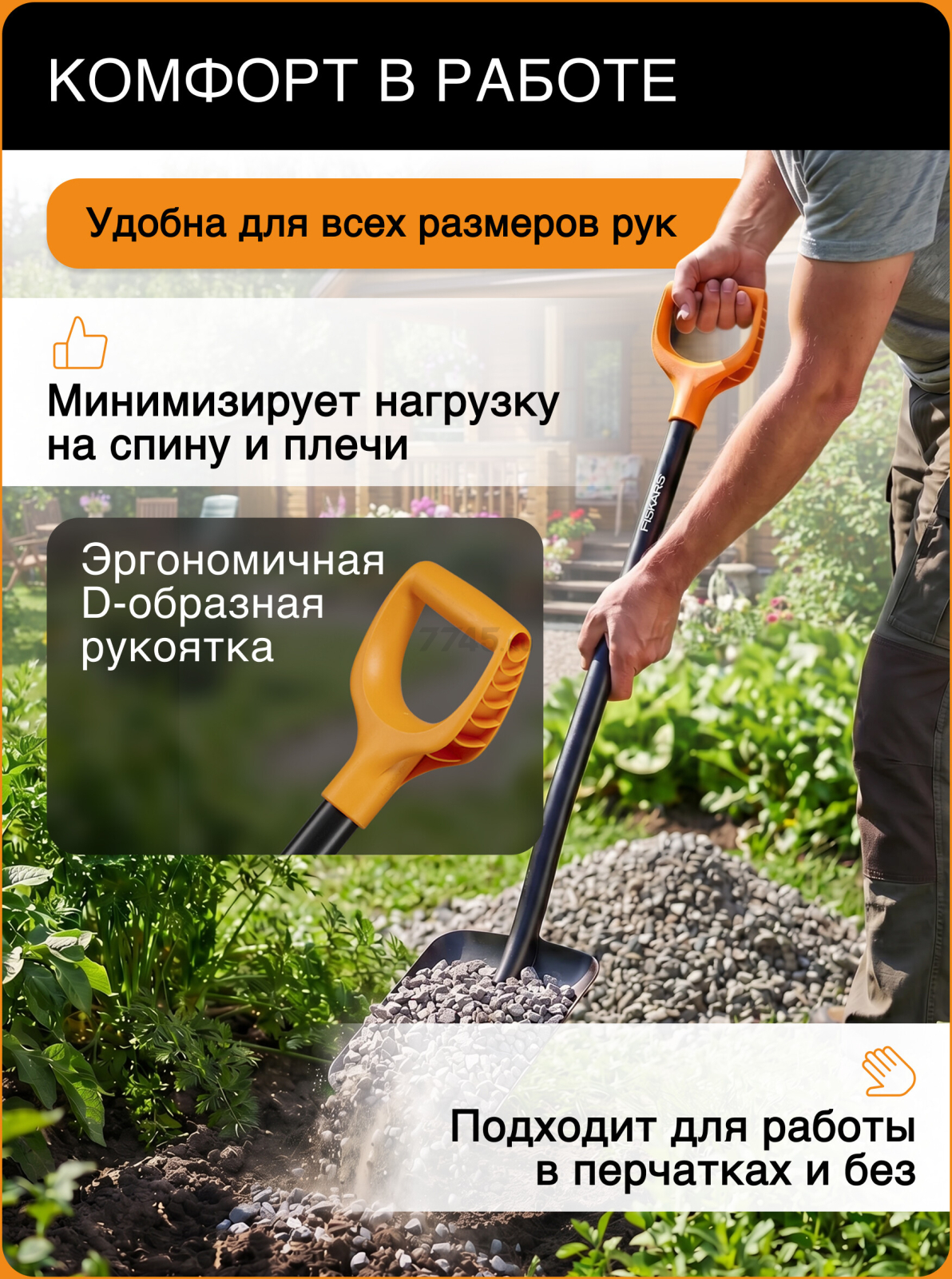 Лопата совковая FISKARS Solid (1066718) - Фото 4