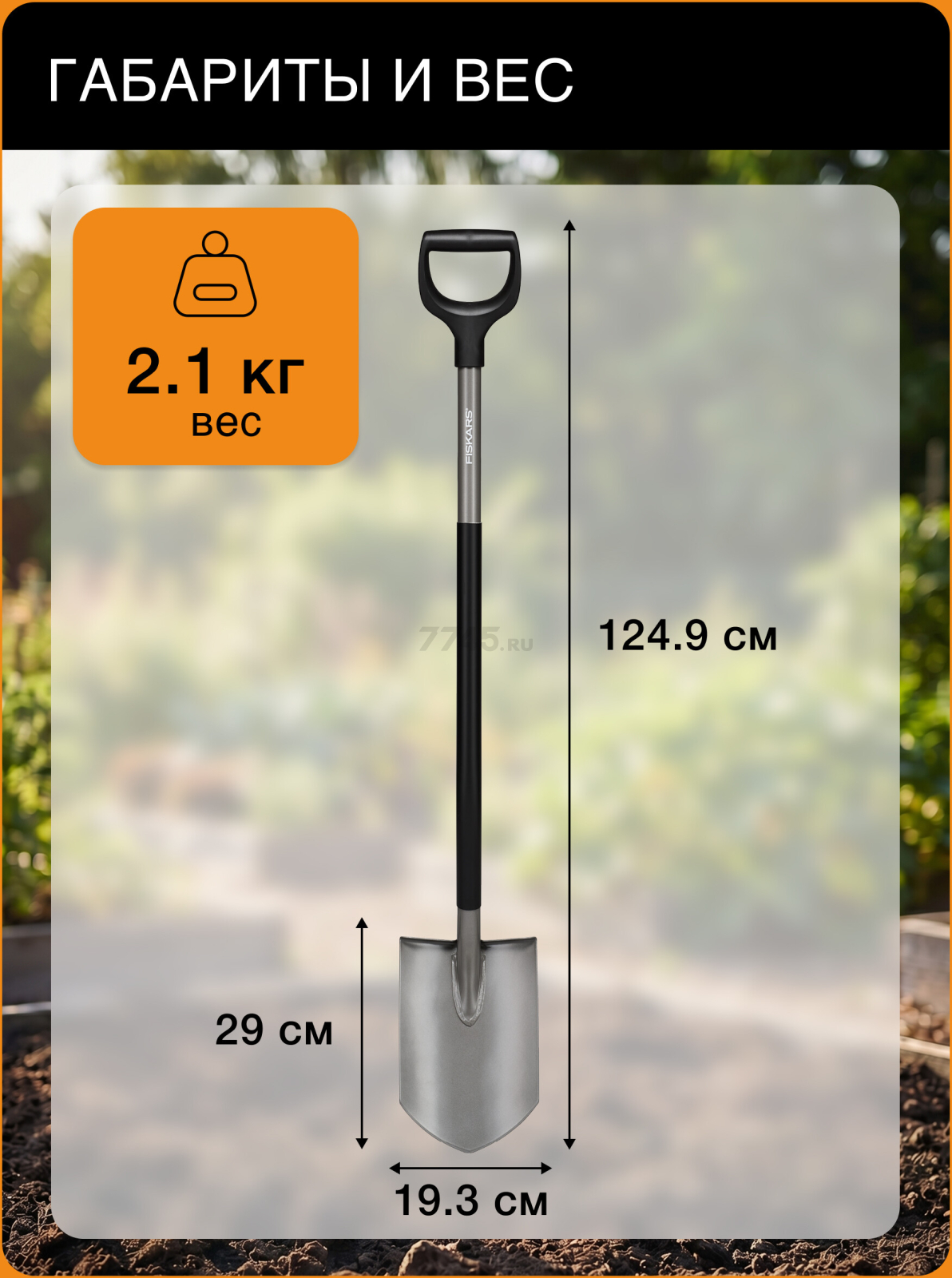 Лопата штыковая FISKARS Ergonomic (1066708) - Фото 5