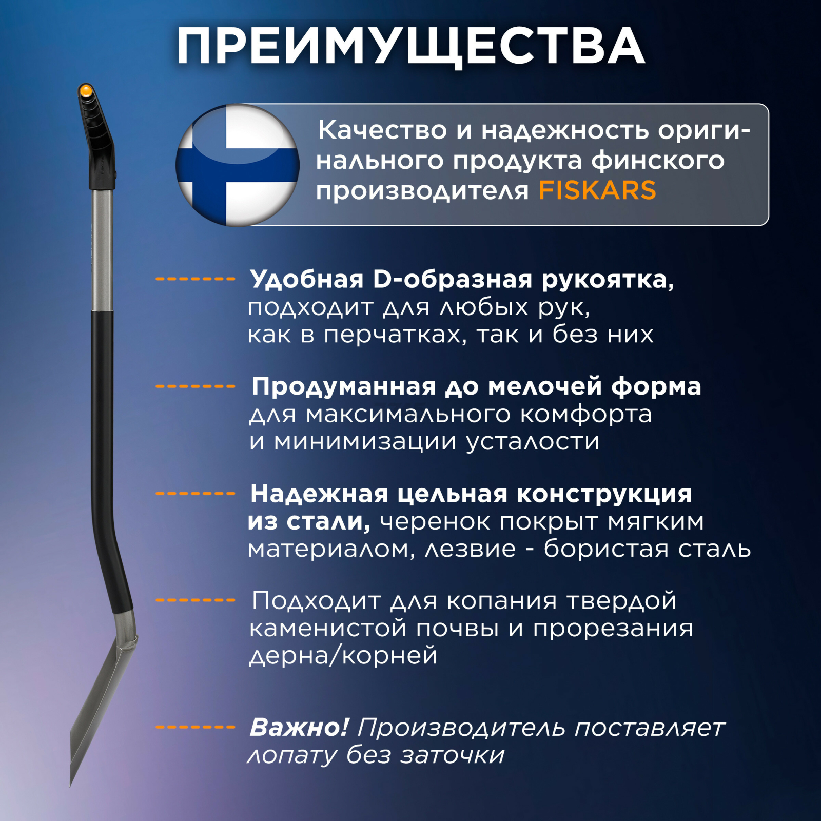 Лопата штыковая FISKARS Ergonomic (1066708) - Фото 2