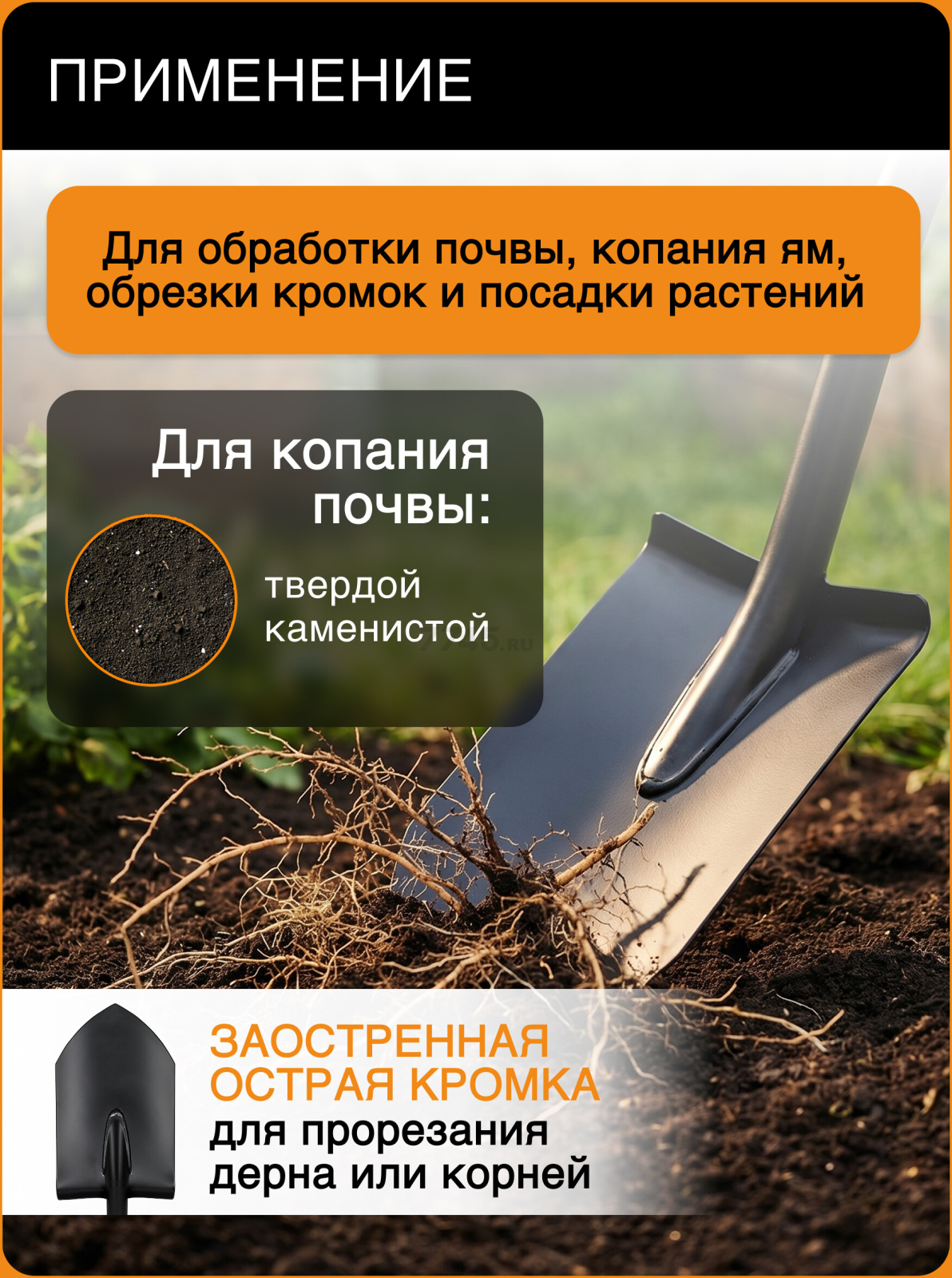 Лопата штыковая FISKARS Solid (1066716) - Фото 2