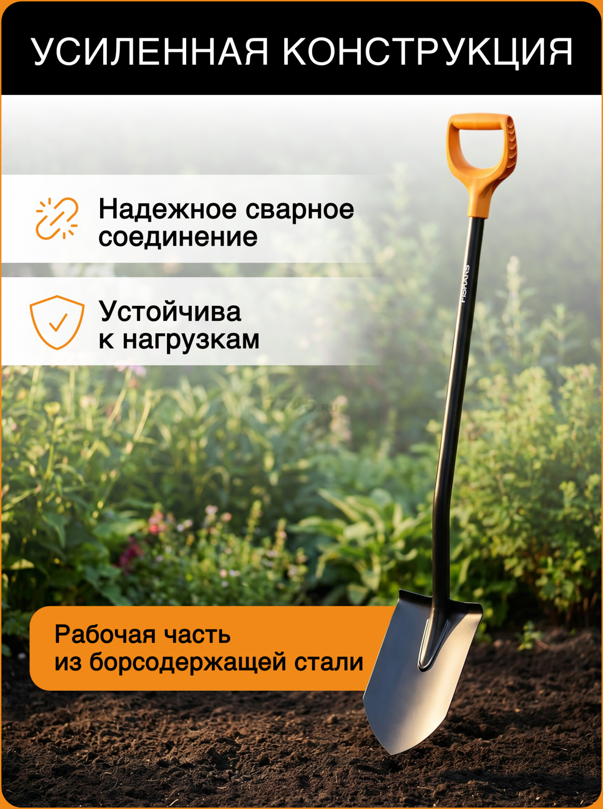 Лопата штыковая FISKARS Solid (1066716) - Фото 3