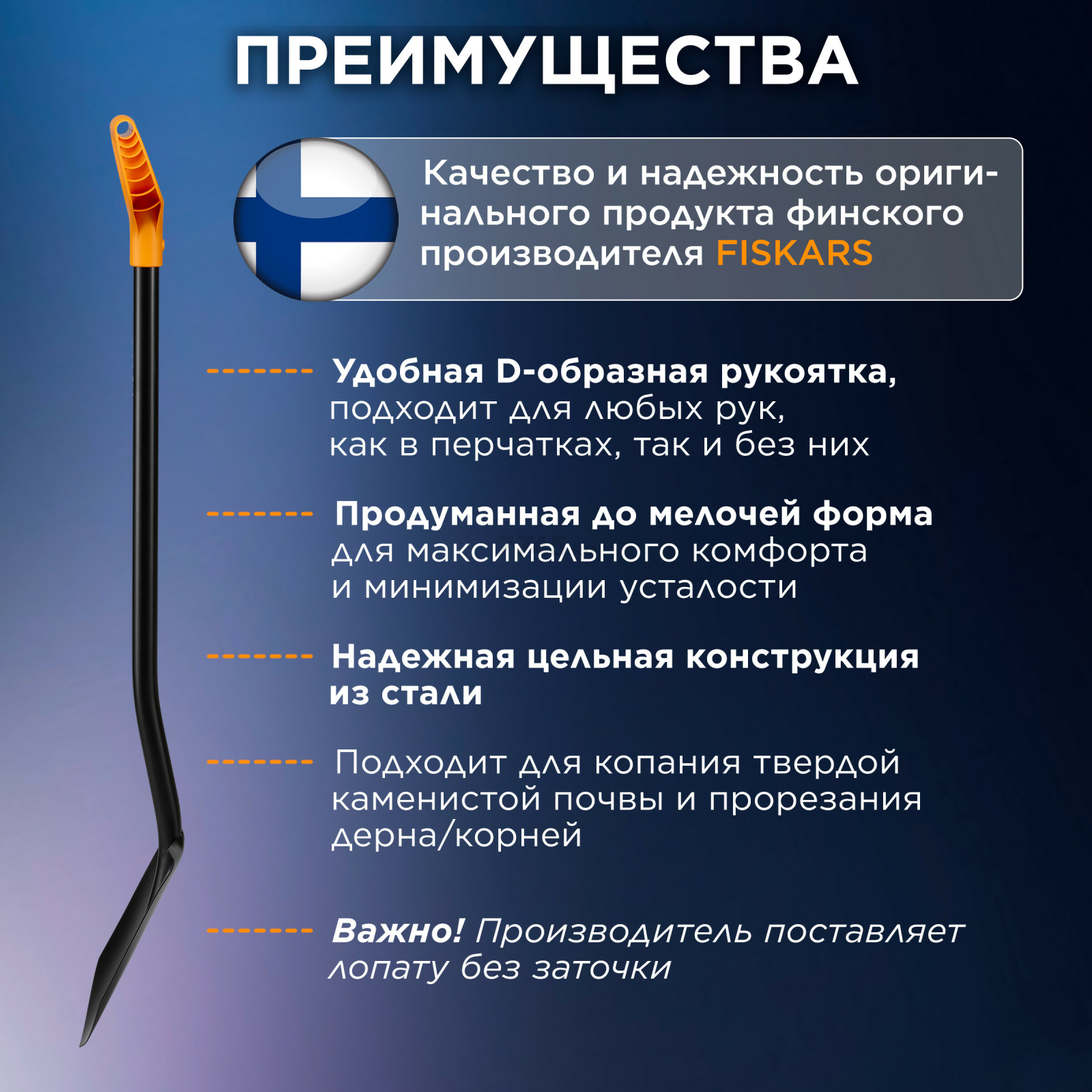 Лопата штыковая FISKARS Solid (1066716) - Фото 2