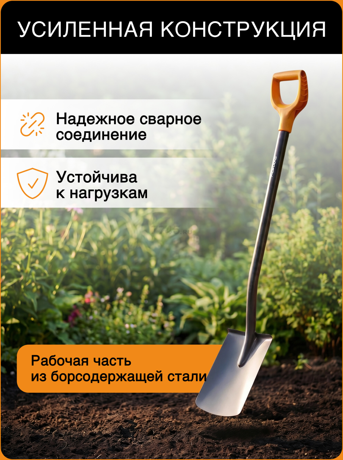 Лопата штыковая с закругленным лезвием FISKARS Solid (1066717) - Фото 3