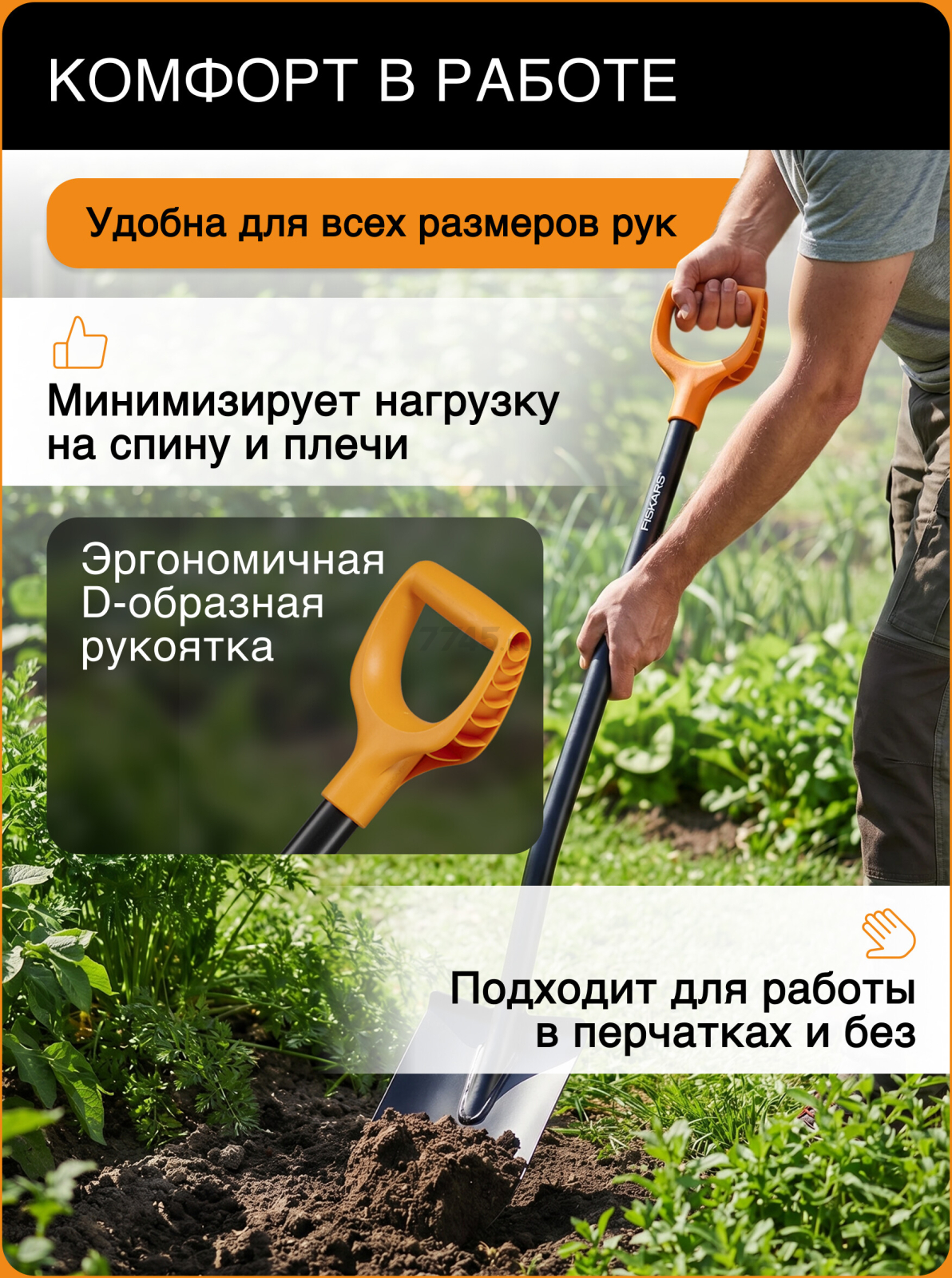 Лопата штыковая с закругленным лезвием FISKARS Solid (1066717) - Фото 4
